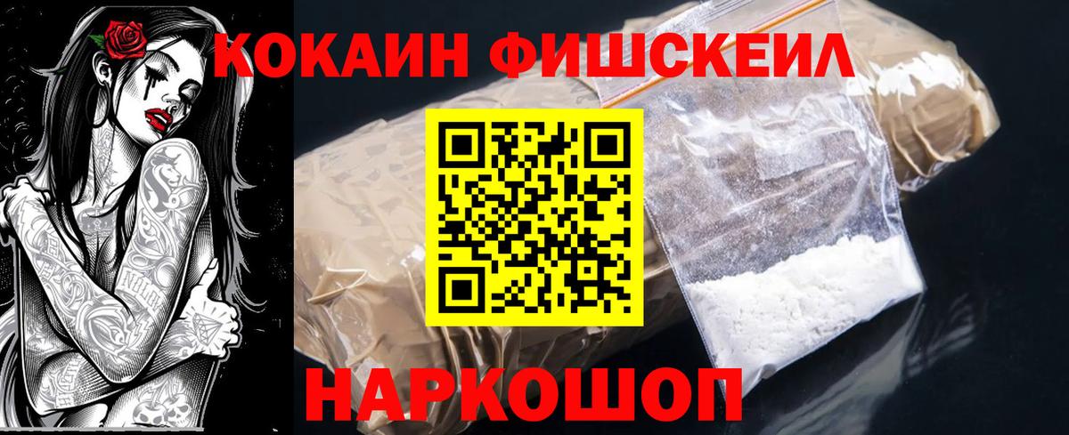 КОКАИН 98%  Вход с VPN  COCAIN 99%  Кокаин  Кызыл 