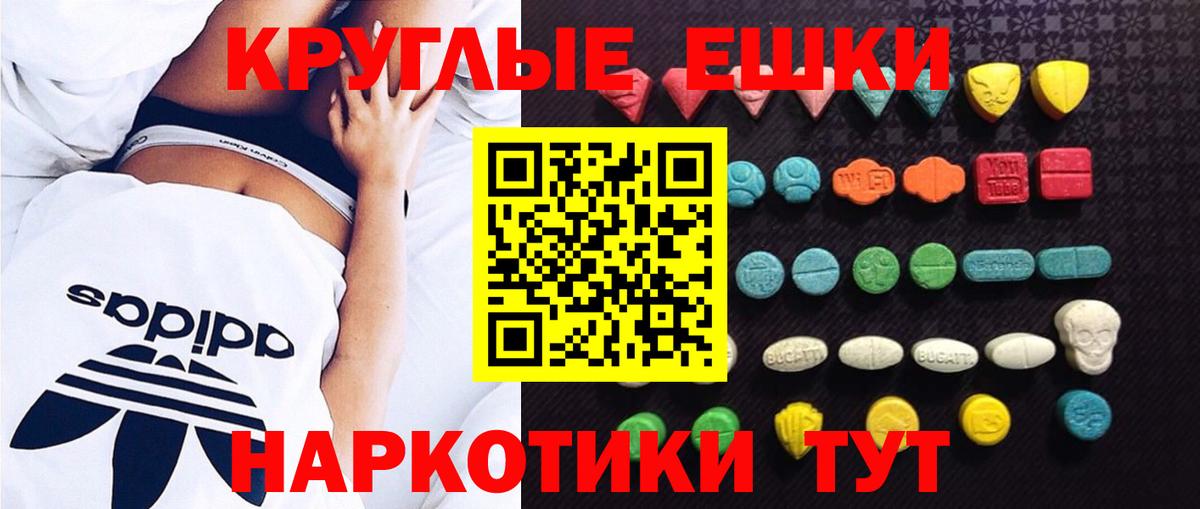 Ecstasy 99% Кызыл