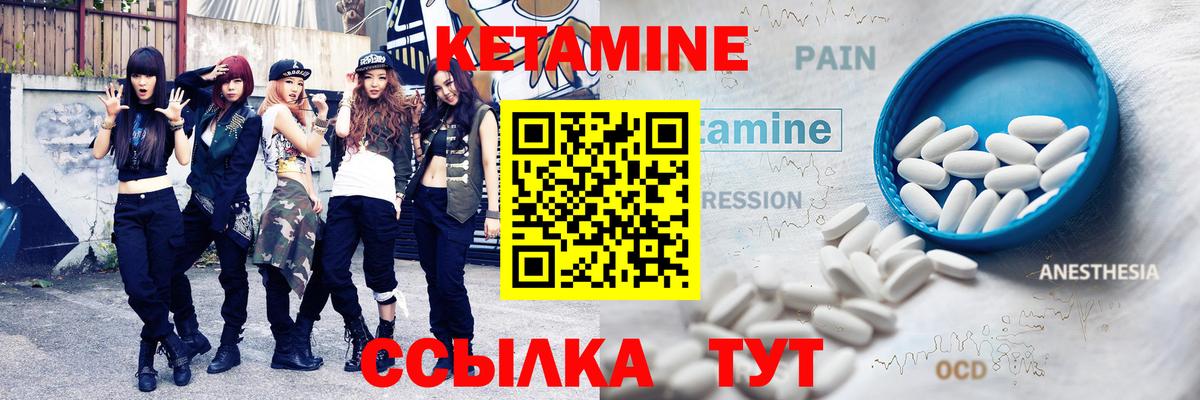 Кызыл  КЕТАМИН ketamine  Вход с VPN  Кетамин ketamine 