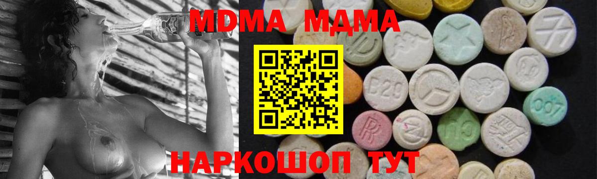 МДМА crystal  Вход с VPN  MDMA  Кызыл 