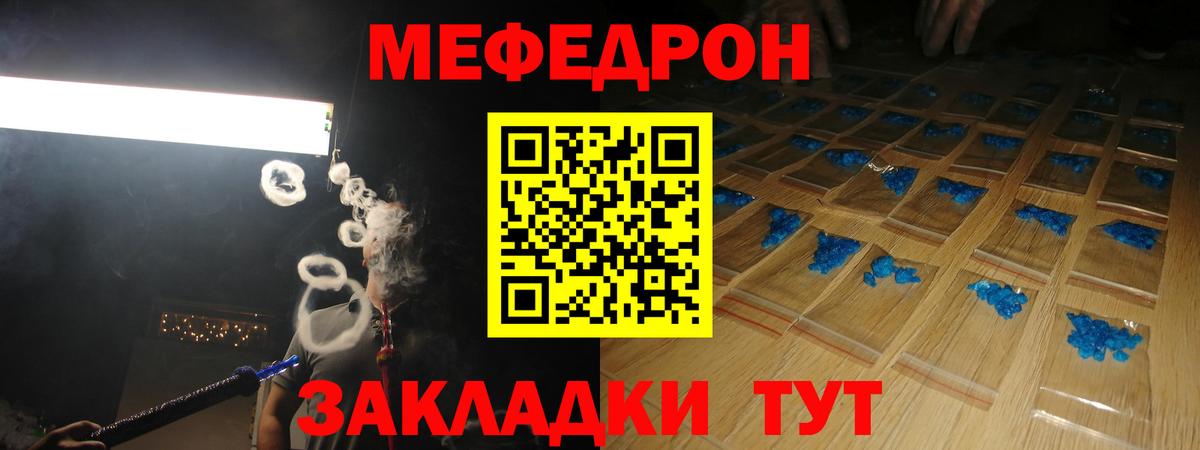 Меф мука  Меф  МЕФ VHQ  Кызыл  Вход с VPN 