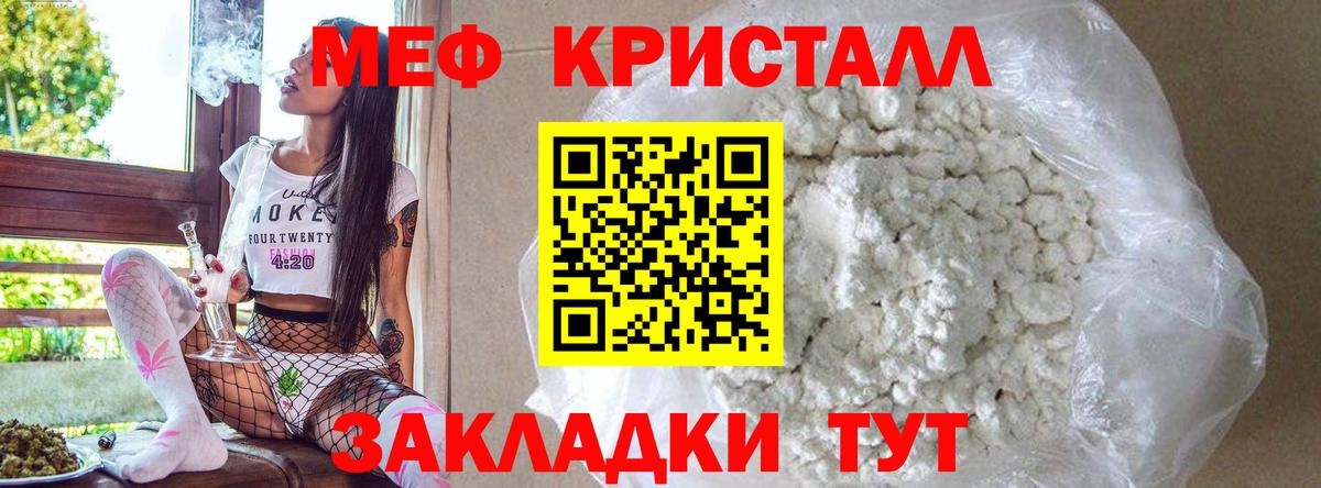 Меф мяу мяу  Кызыл