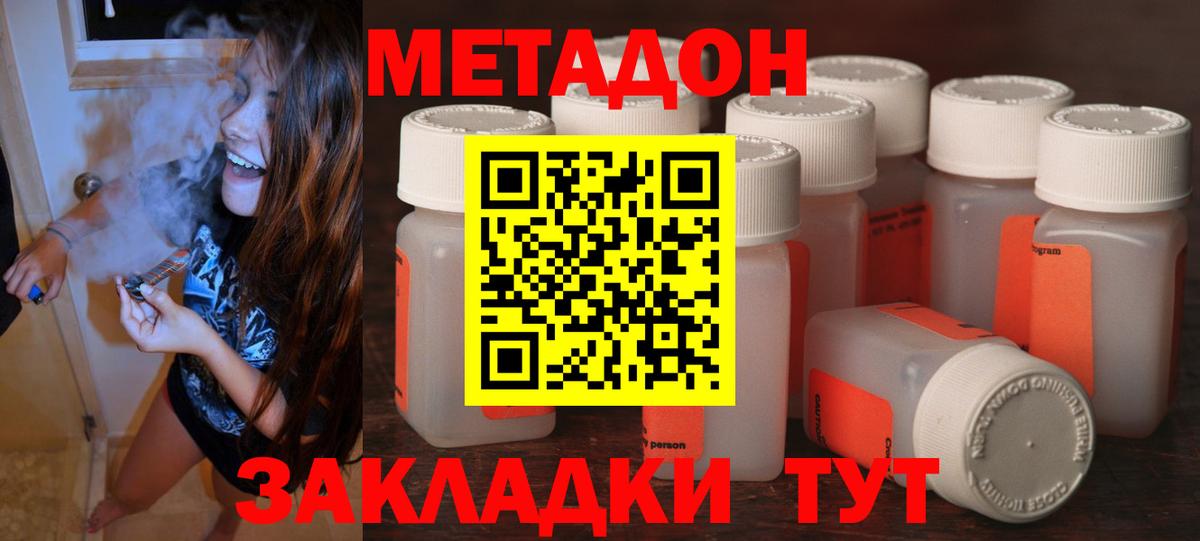 Метадон кристалл  Вход с VPN  Кызыл 