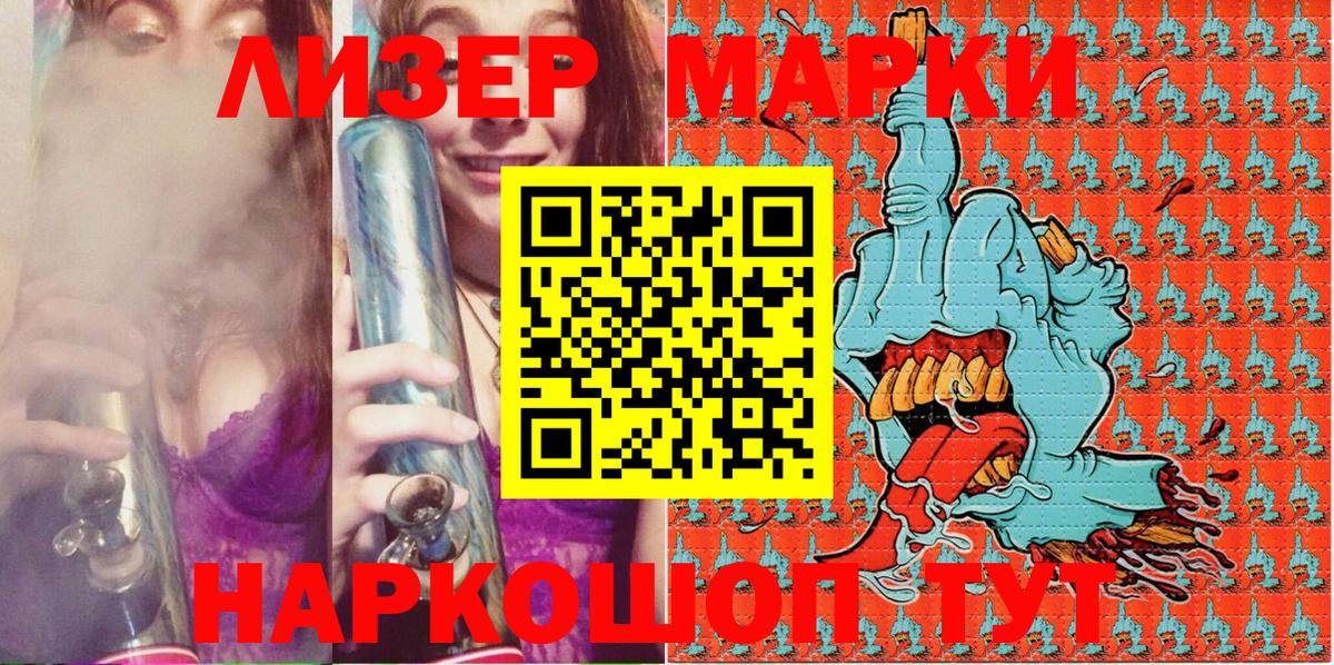 Марки N-bome 1,5мг Кызыл