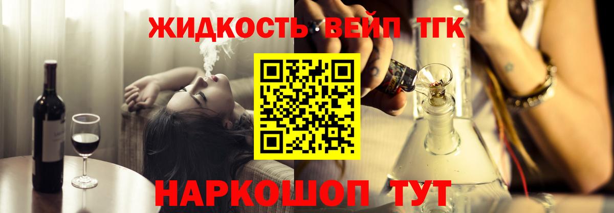 Дистиллят ТГК вейп Кызыл