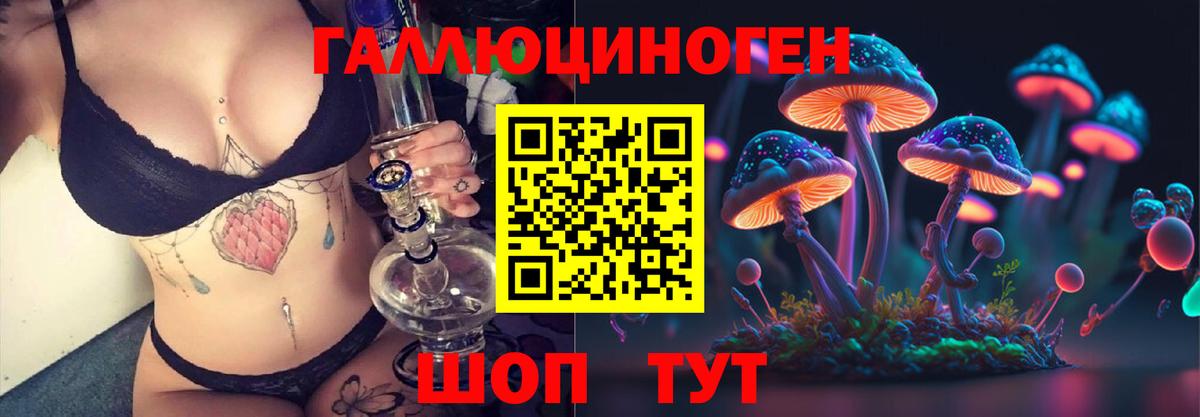 Кызыл  Псилоцибиновые грибы Magic Shrooms  Вход с VPN 